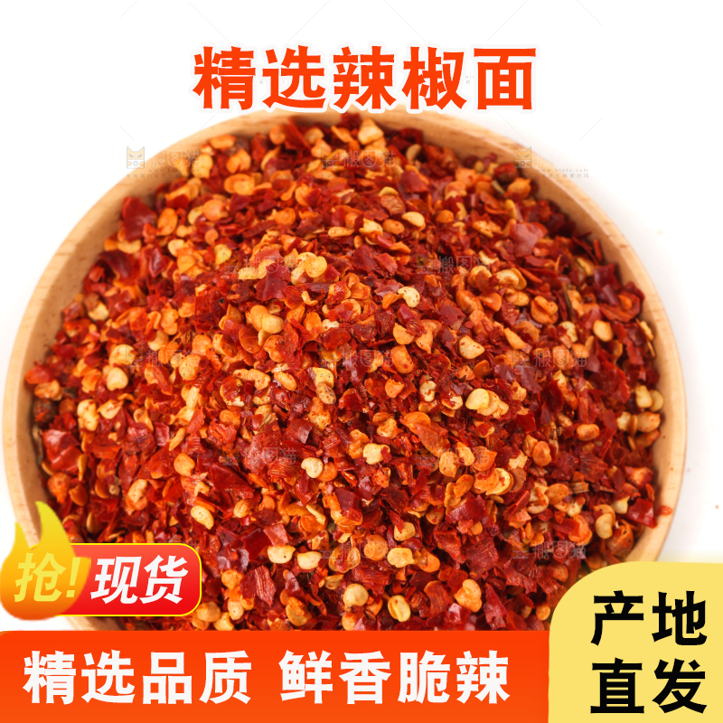 白底上放着一盘干辣椒面