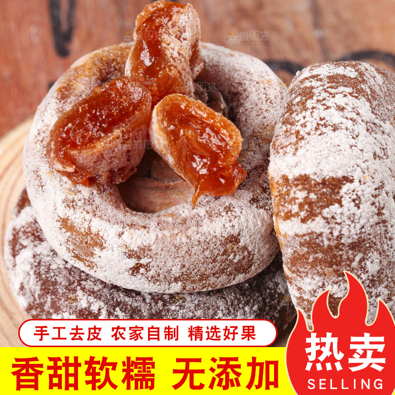 木板上的柿子饼