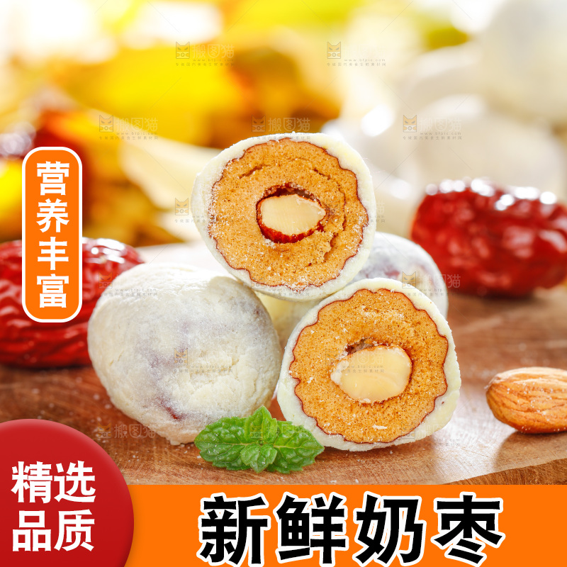 木底上放着切开的巴旦木奶枣