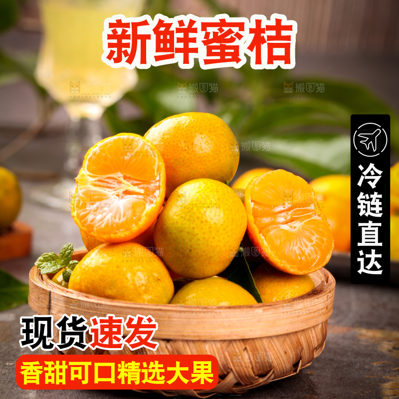 石板上放着一筐清香蜜橘