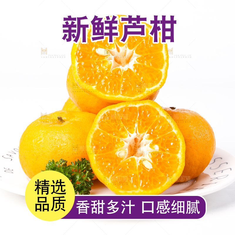 白底上放着芦柑