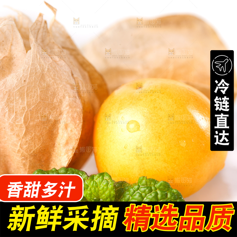 白底上放着灯笼果