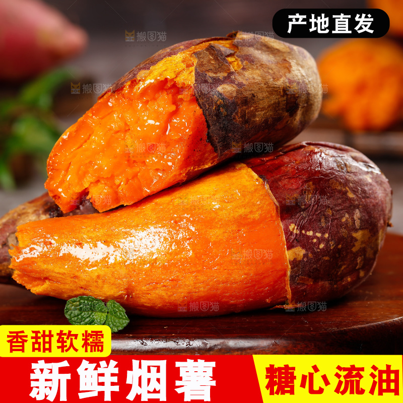 深底上放着烤红薯
