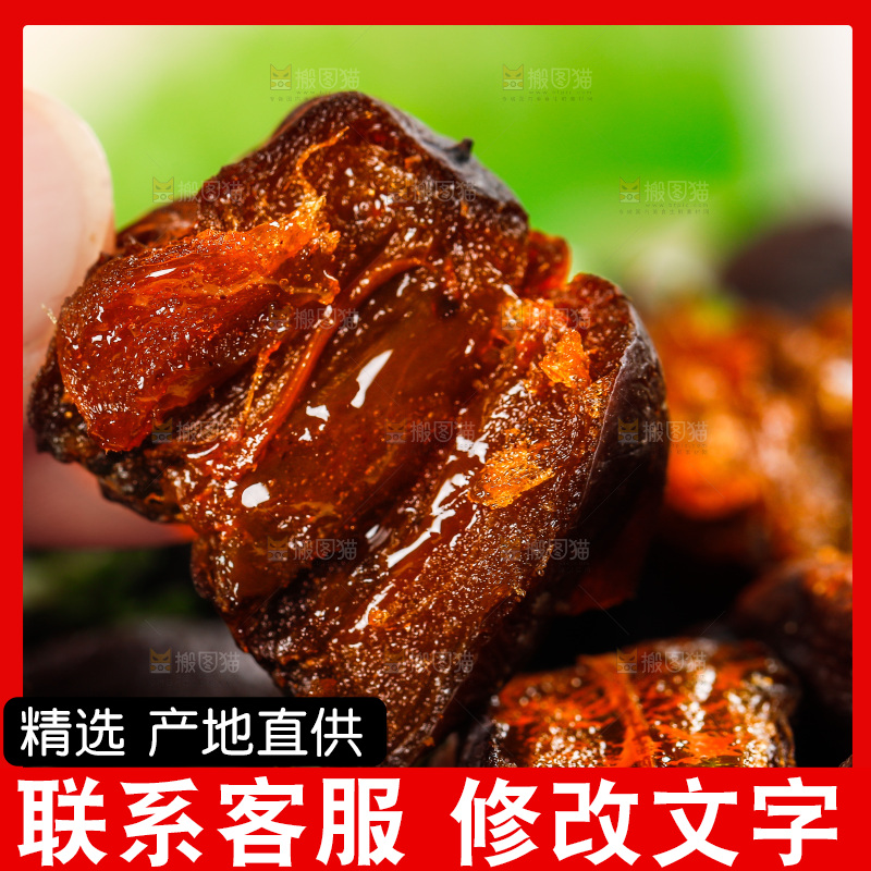 手拿掰开的黑枣