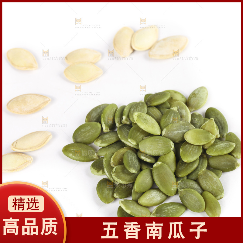 白底上放着薄壳南瓜子