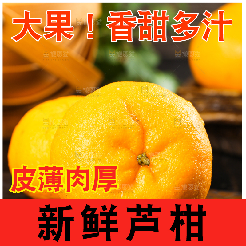 黑石板上的椪柑橘