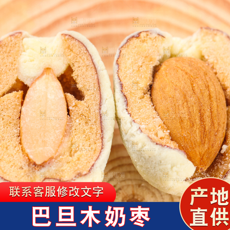 木底上切开的杏仁奶枣
