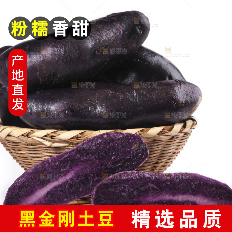 白底上放着黑土豆