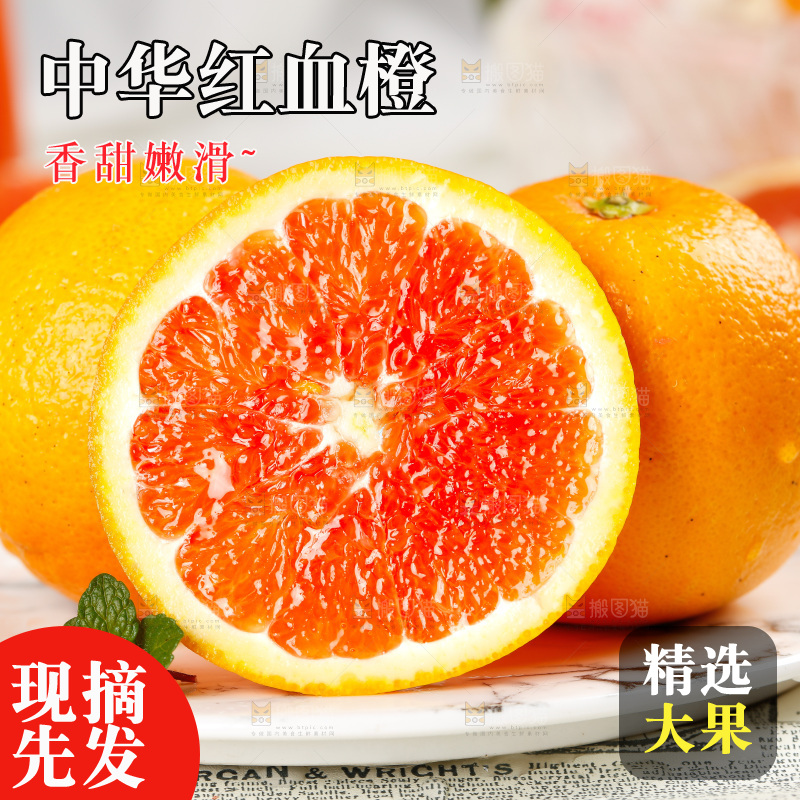 浅底上放着一盘切开的血橙