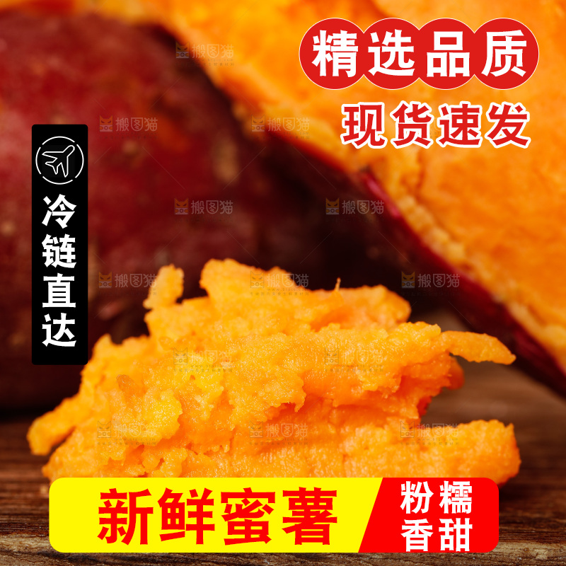 木板上放着红心蜜薯