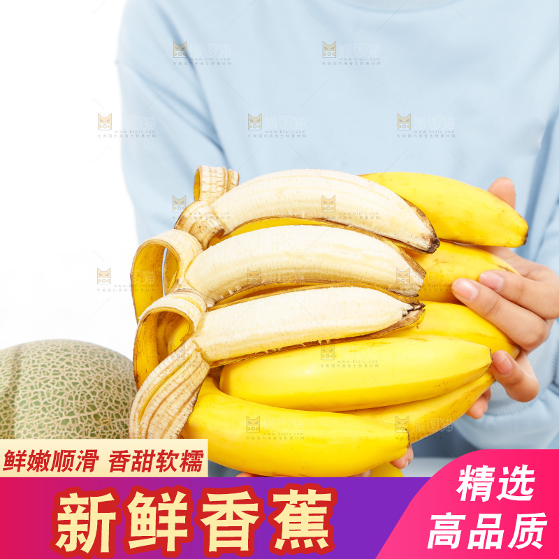 手里拿着一串香蕉
