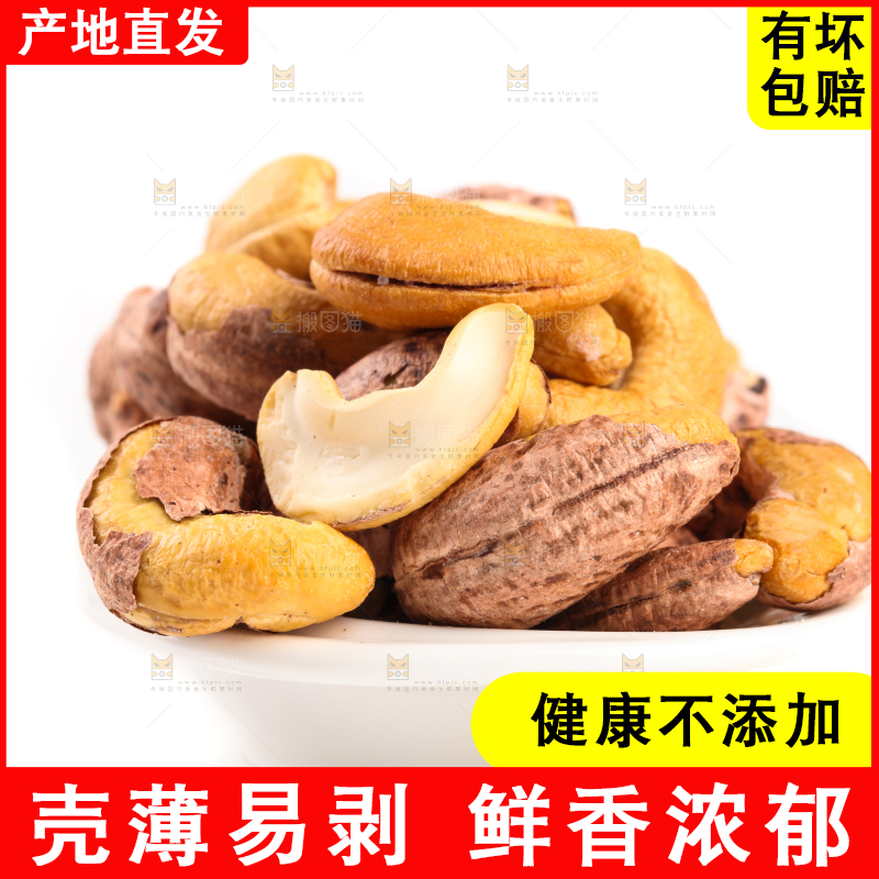 白底上放着一碗紫衣腰果