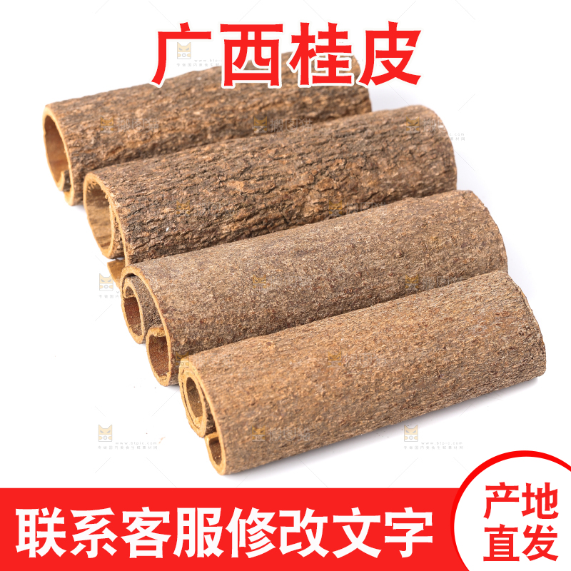 白底上摆放着桂皮