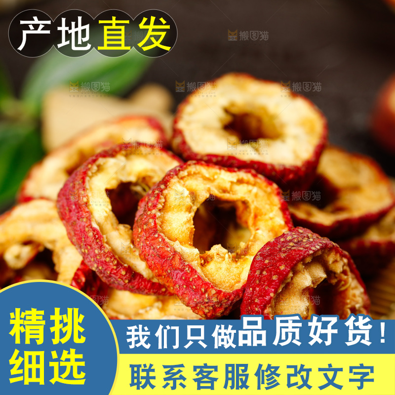 盘子里装着干山楂
