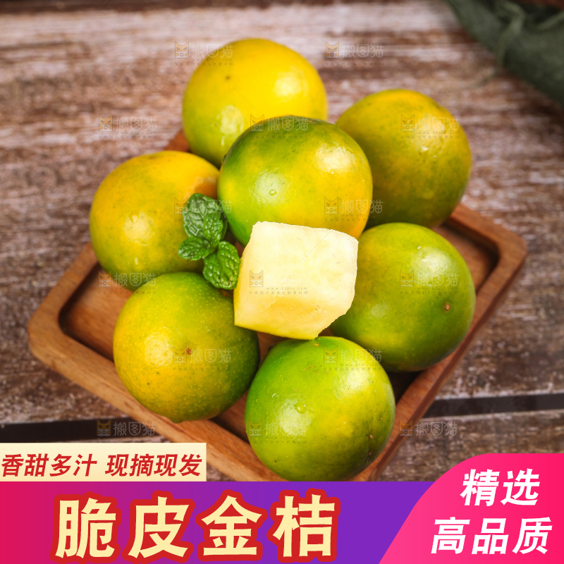 篮子里放着小金桔