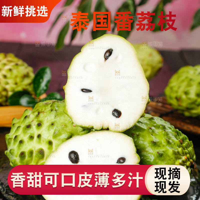 深底上摆放着释迦果