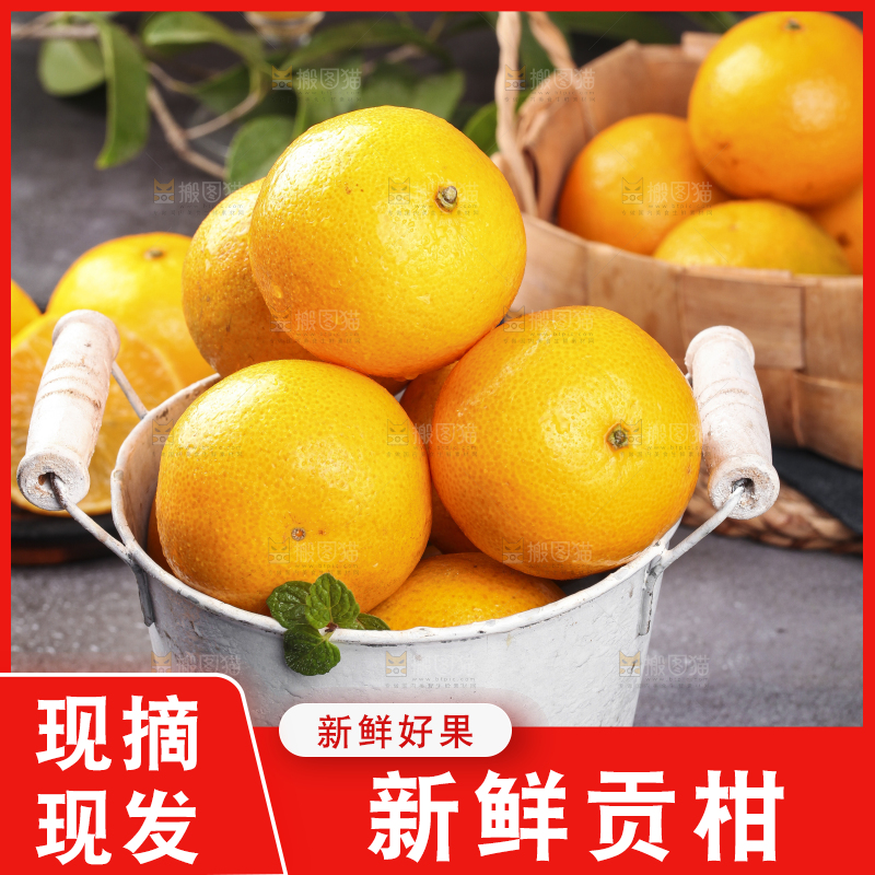 黑石板上放着一桶皇帝柑