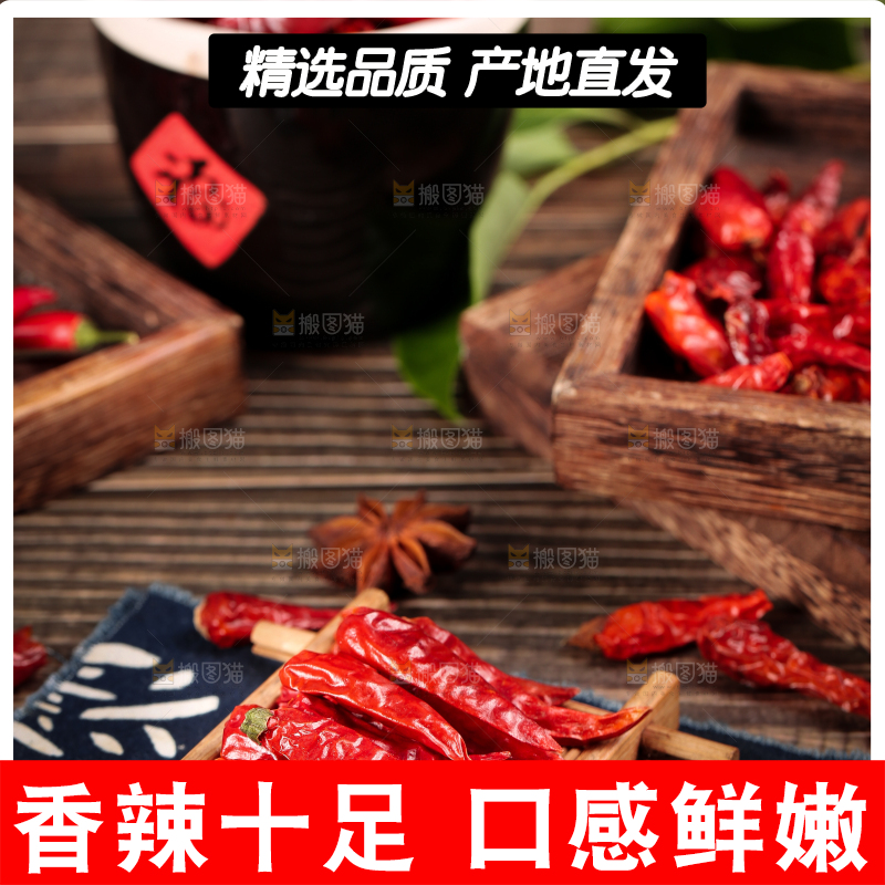 木盒时放着干辣椒
