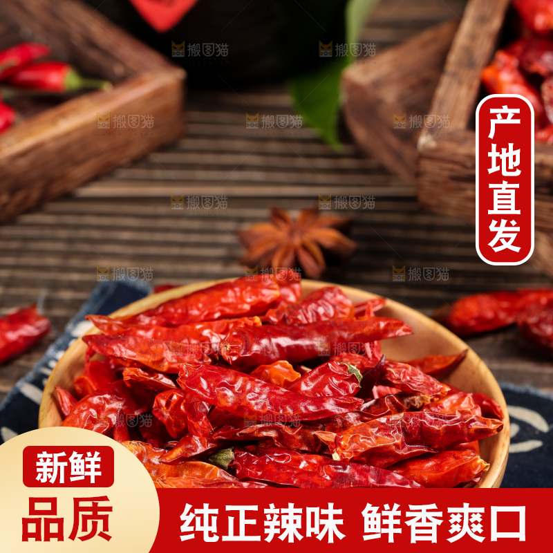 盘子里装着干辣椒