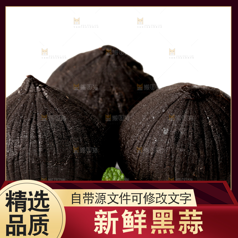 白底上的黑蒜头