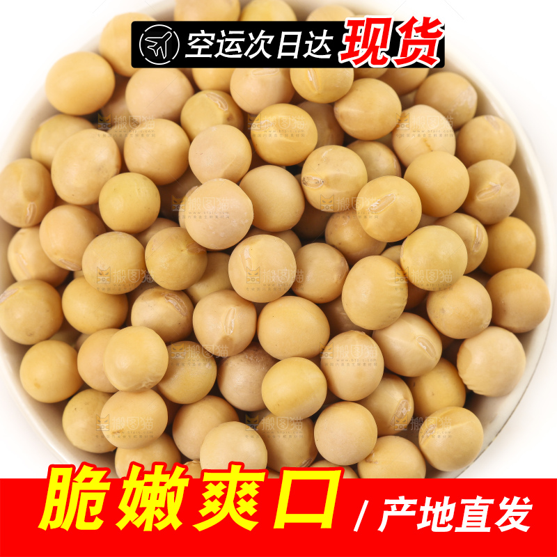 碗里装着农家黄豆