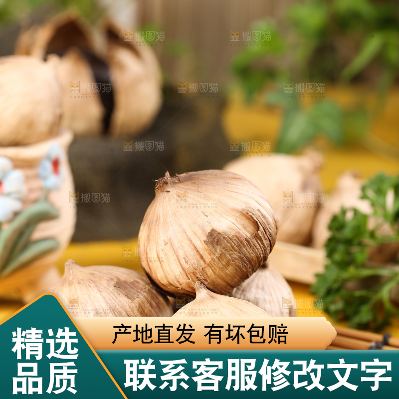 竹底上放着黑蒜米