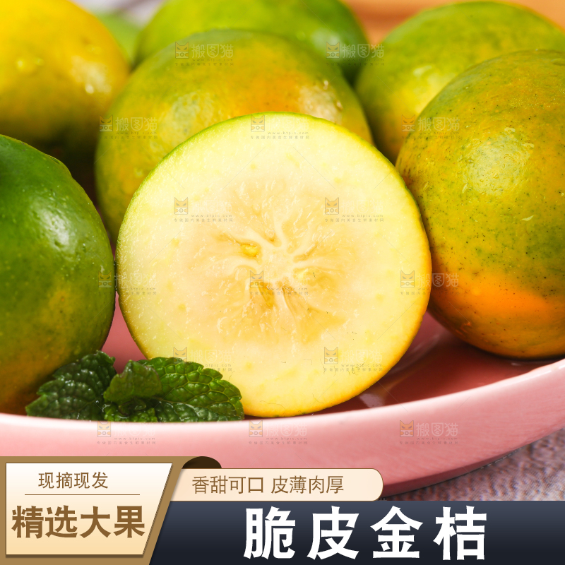盘子里摆放着金橘