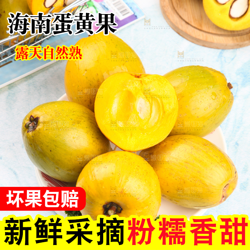 石板上的鸡蛋果