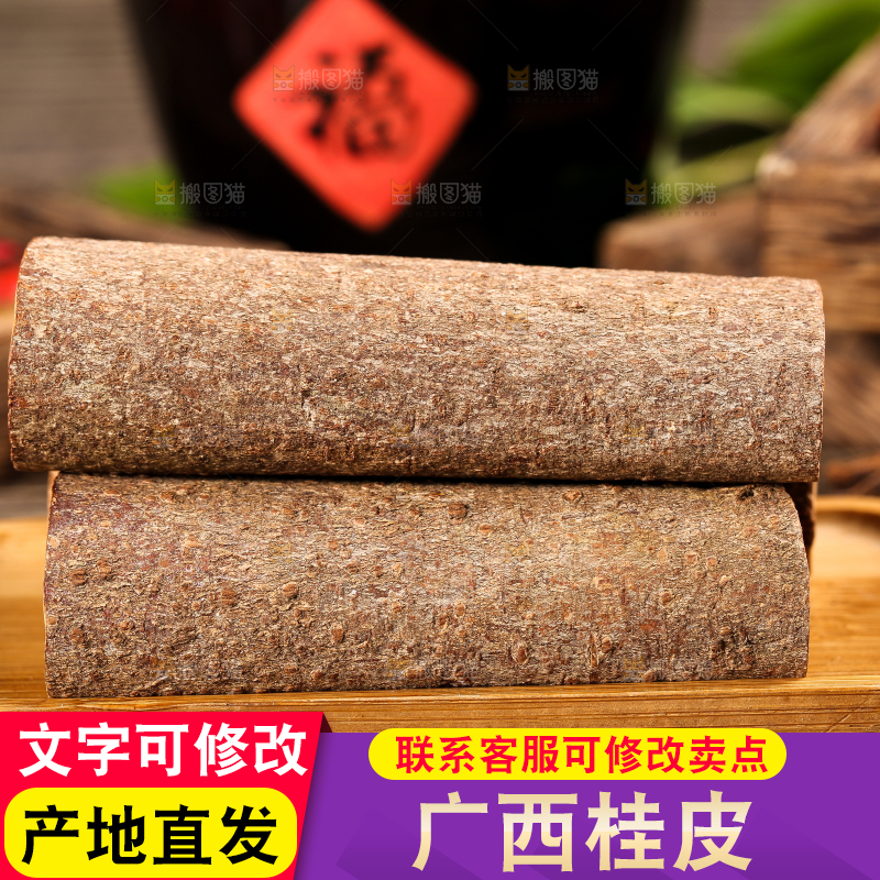 盘子里装着桂皮