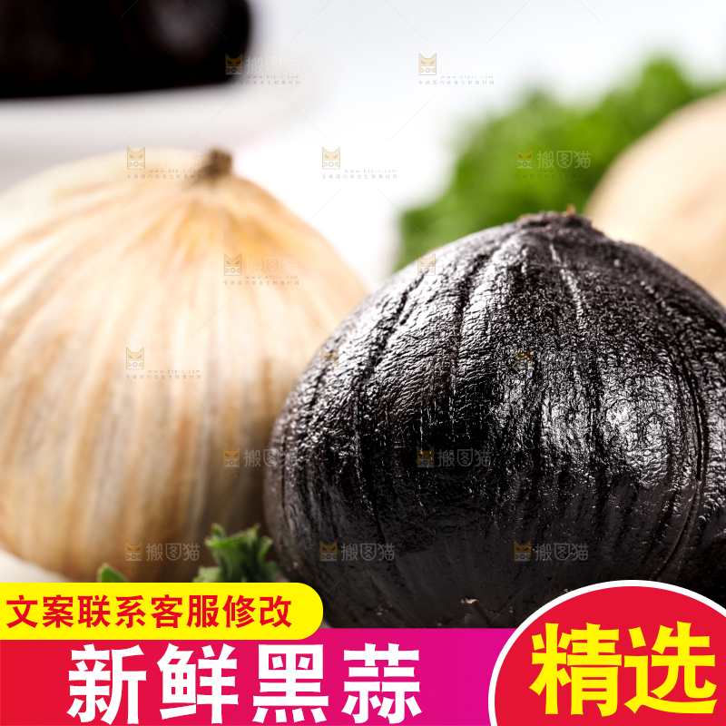 浅底上的养生黑蒜