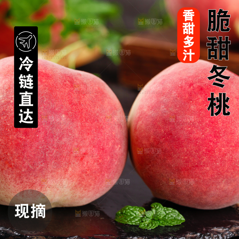 黑底上放着冬桃