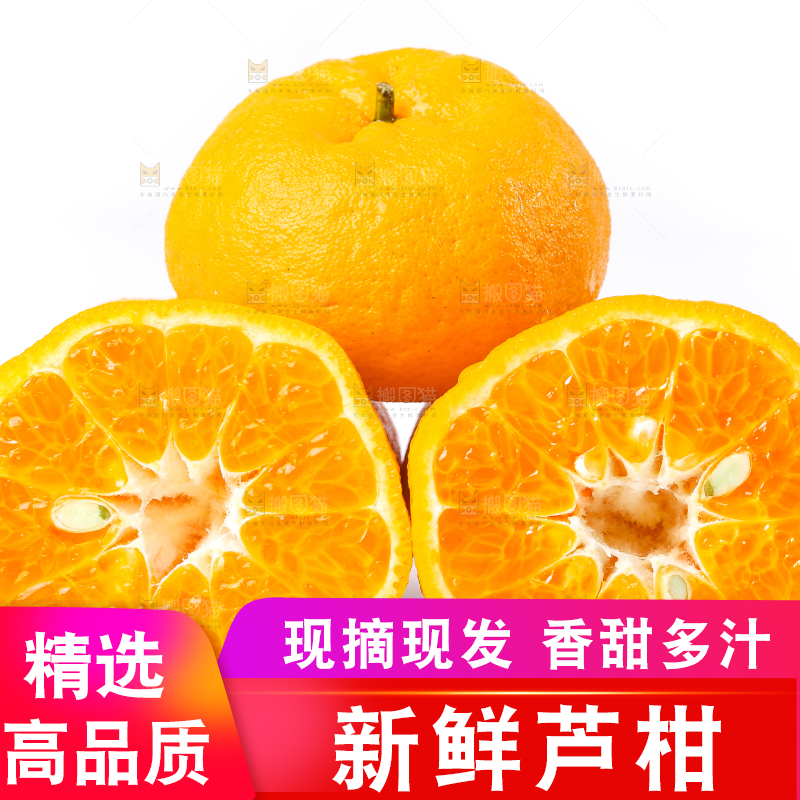 白底上放着芦柑
