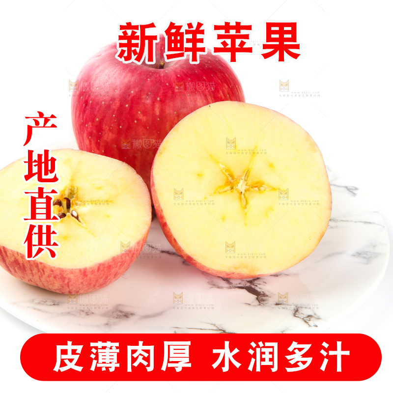 浅底上摆放着苹果