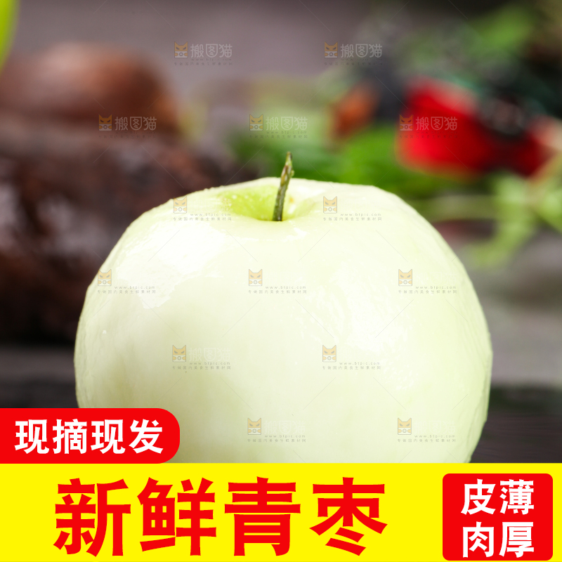 黑底上放着削皮的牛奶枣