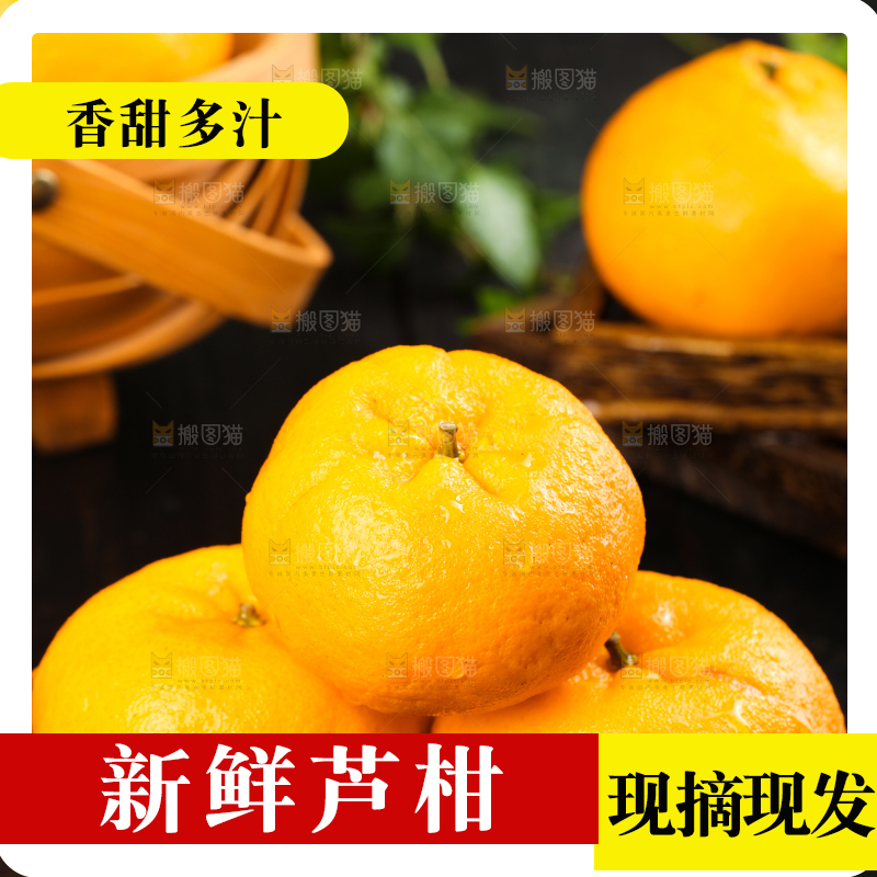 黑石板上的椪柑橘