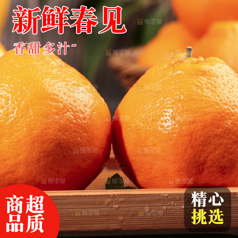 木盘里的耙耙柑