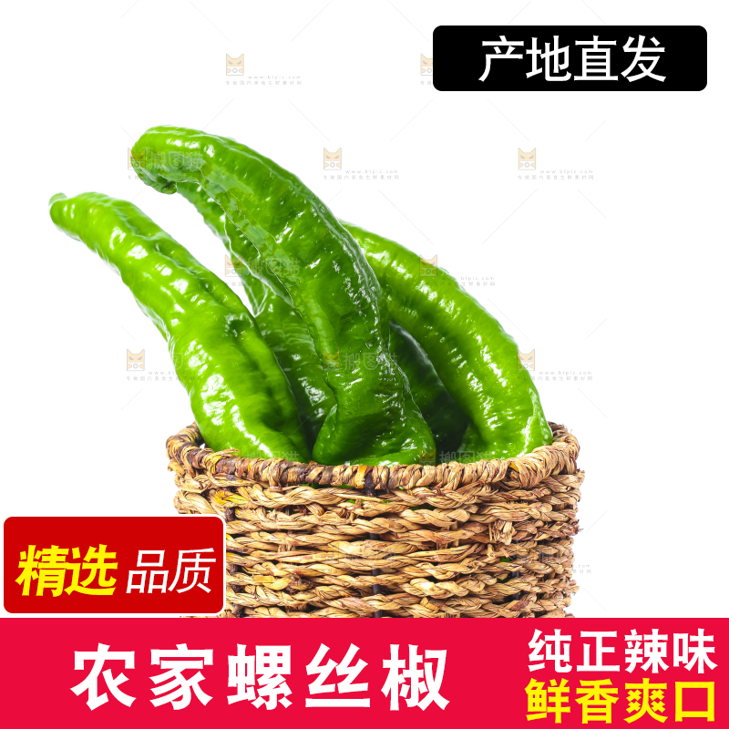 白底上放着一筐青椒