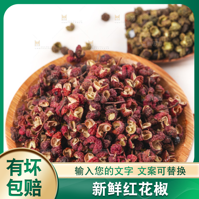 碗里装着大红袍花椒