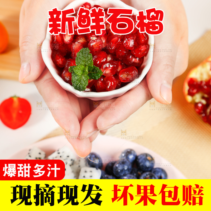 手里拿着红石榴