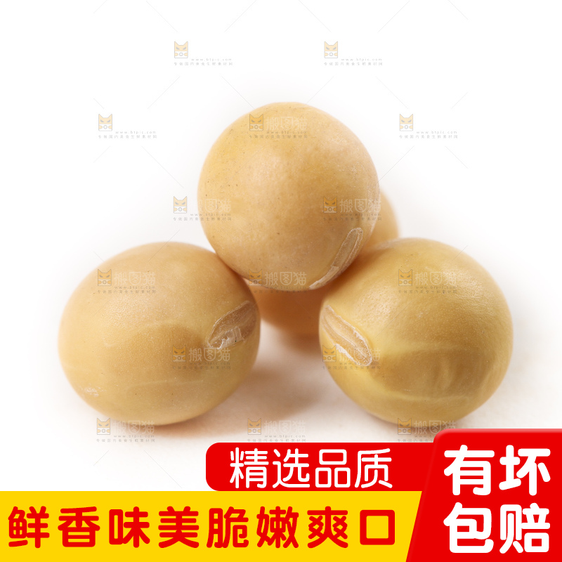 白底上的黄豆粒