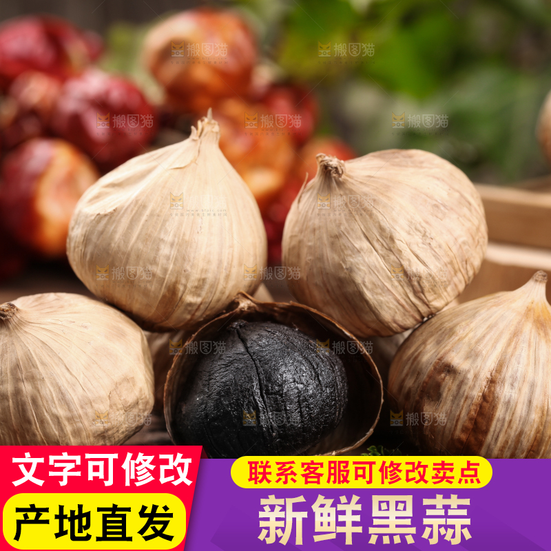 木板上放着独头黑蒜