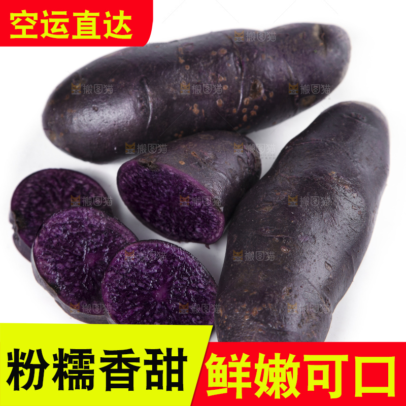 白底上放着黑土豆