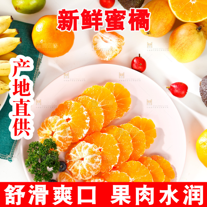 盘子里摆放着蜜橘