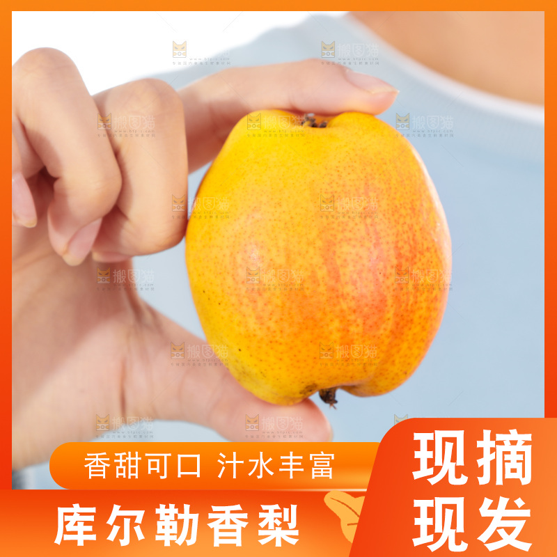 手里拿着梨子