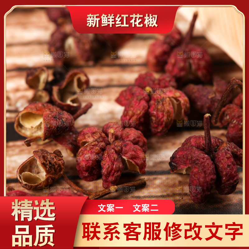 碗里装着大红袍花椒