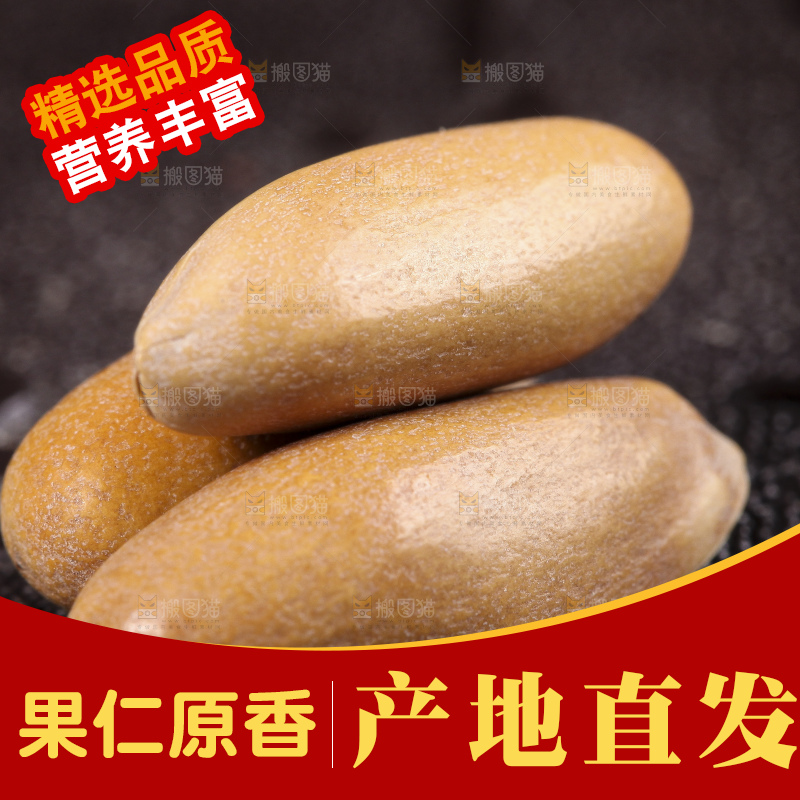 黑底上的巴西松子