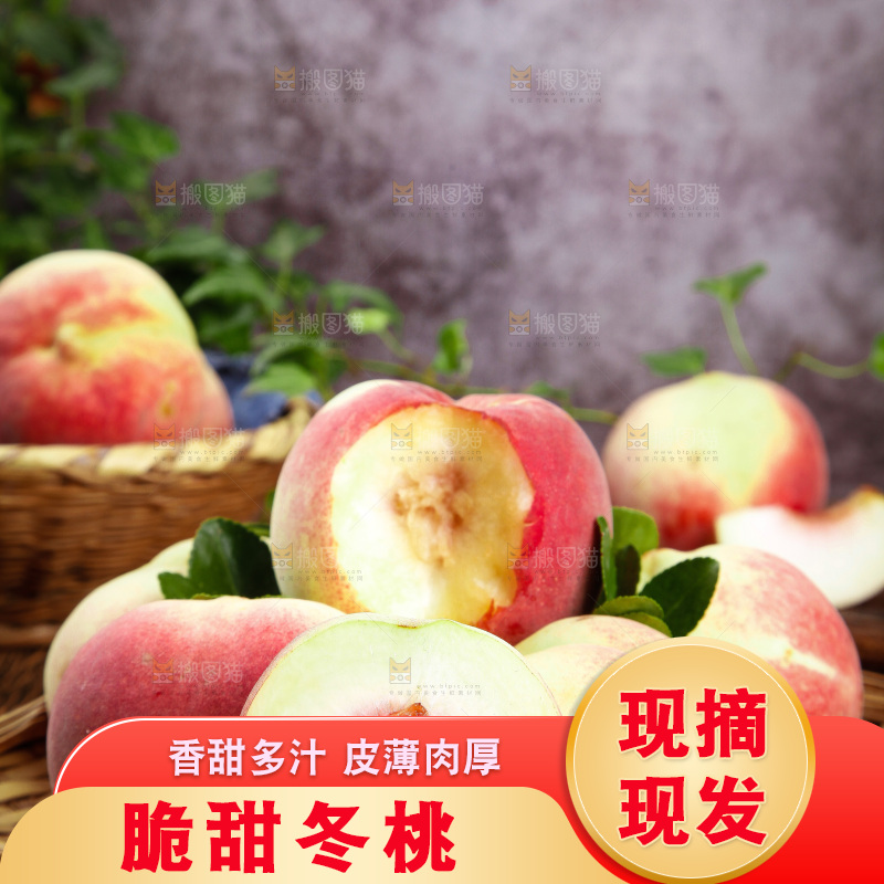 篮子里装着桃子