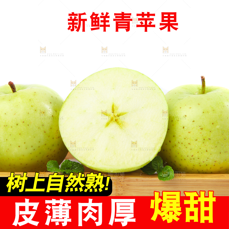 木盒子里放着王林青苹果