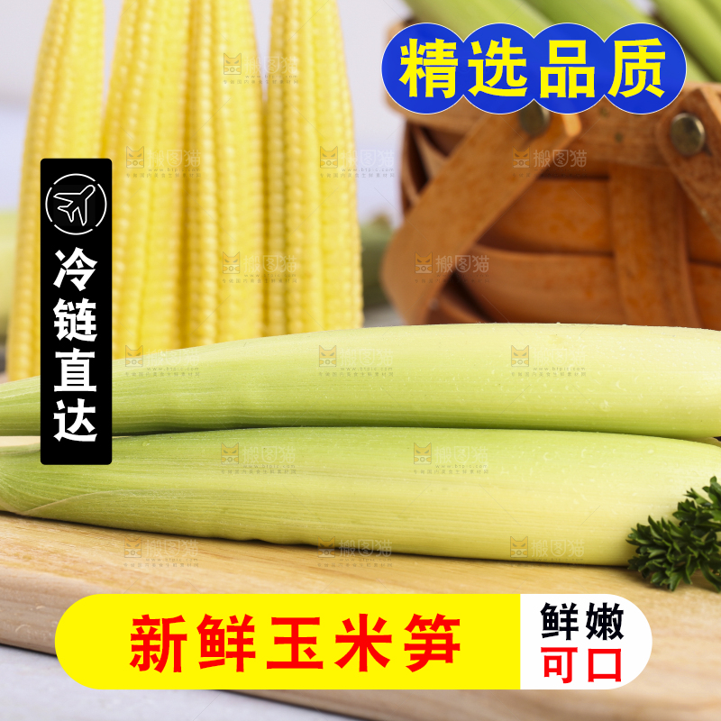 木板上的迷你玉米棒