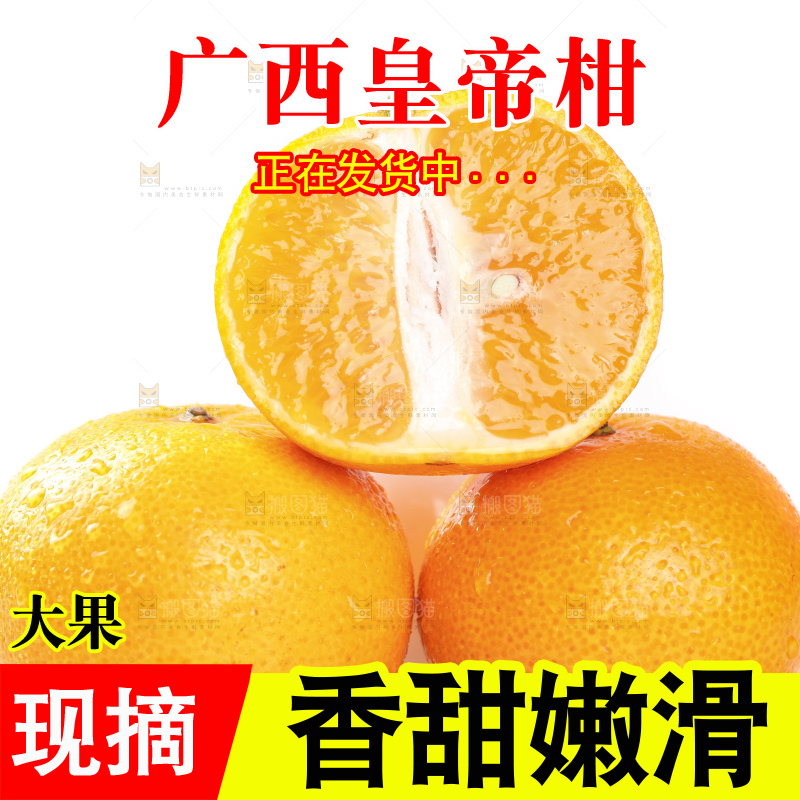 切开的皇帝贡柑放在白底上